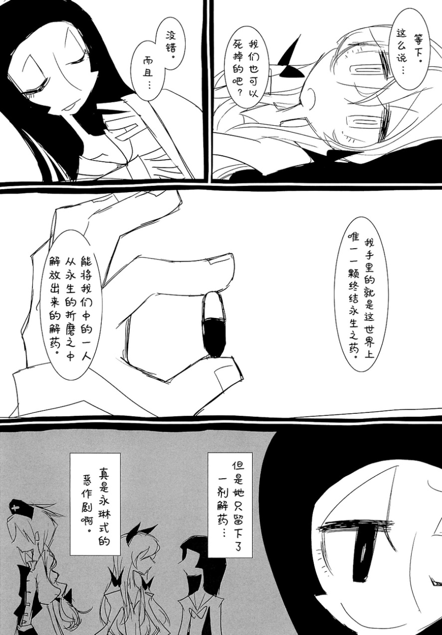 GOODBYE HEAVEN韩漫全集-全一话无删减无遮挡章节图片 
