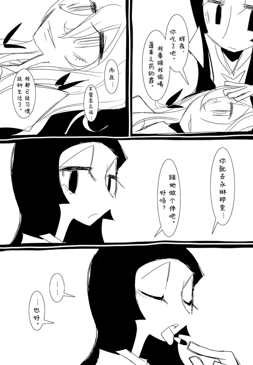 GOODBYE HEAVEN韩漫全集-全一话无删减无遮挡章节图片 