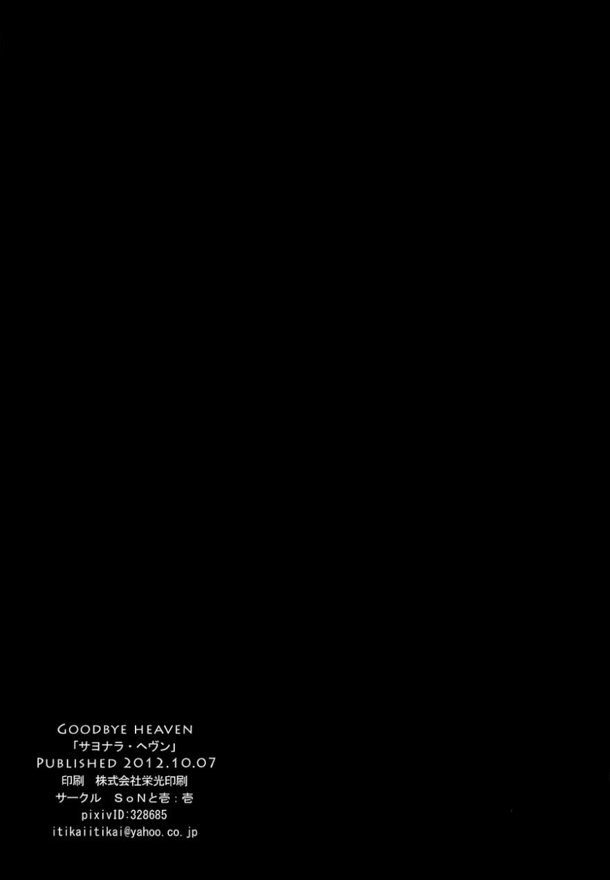 GOODBYE HEAVEN韩漫全集-全一话无删减无遮挡章节图片 
