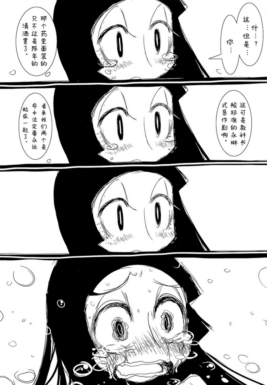 GOODBYE HEAVEN韩漫全集-全一话无删减无遮挡章节图片 