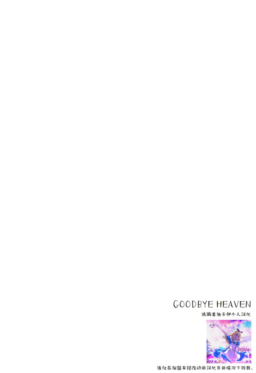 GOODBYE HEAVEN韩漫全集-全一话无删减无遮挡章节图片 