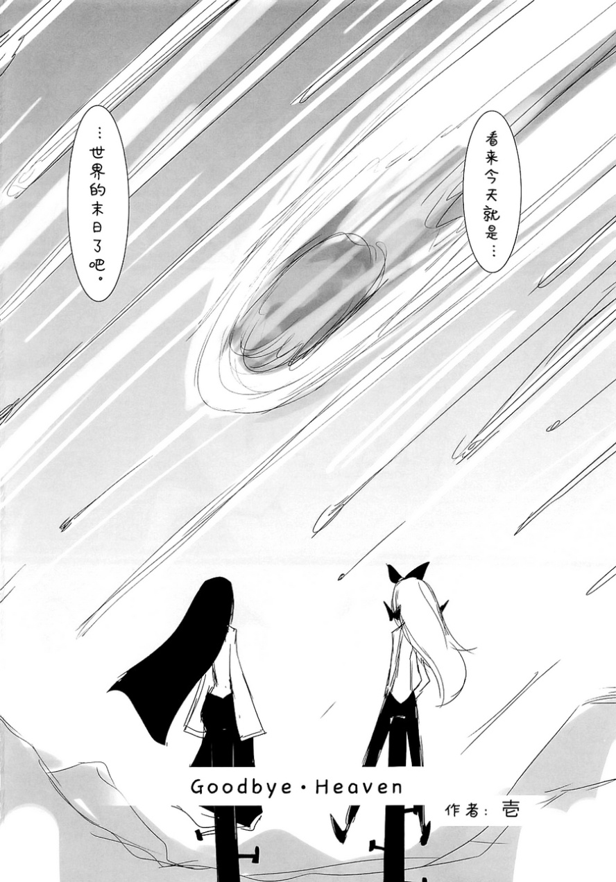 GOODBYE HEAVEN韩漫全集-全一话无删减无遮挡章节图片 