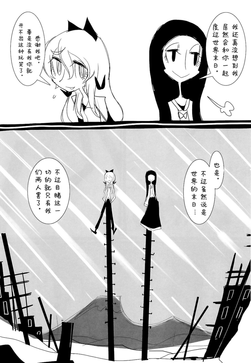 GOODBYE HEAVEN韩漫全集-全一话无删减无遮挡章节图片 