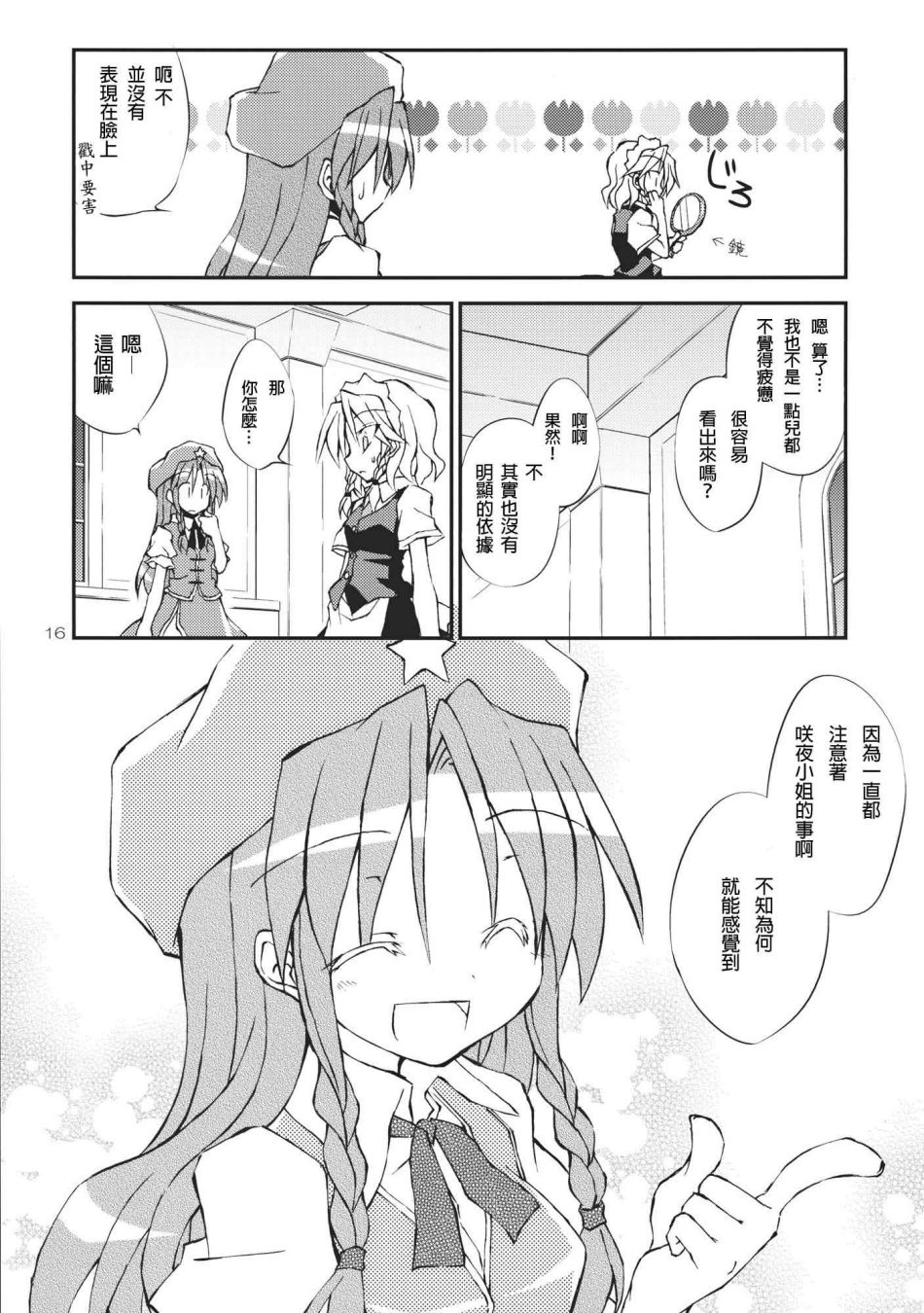 红魔的休假韩漫全集-全一话无删减无遮挡章节图片 
