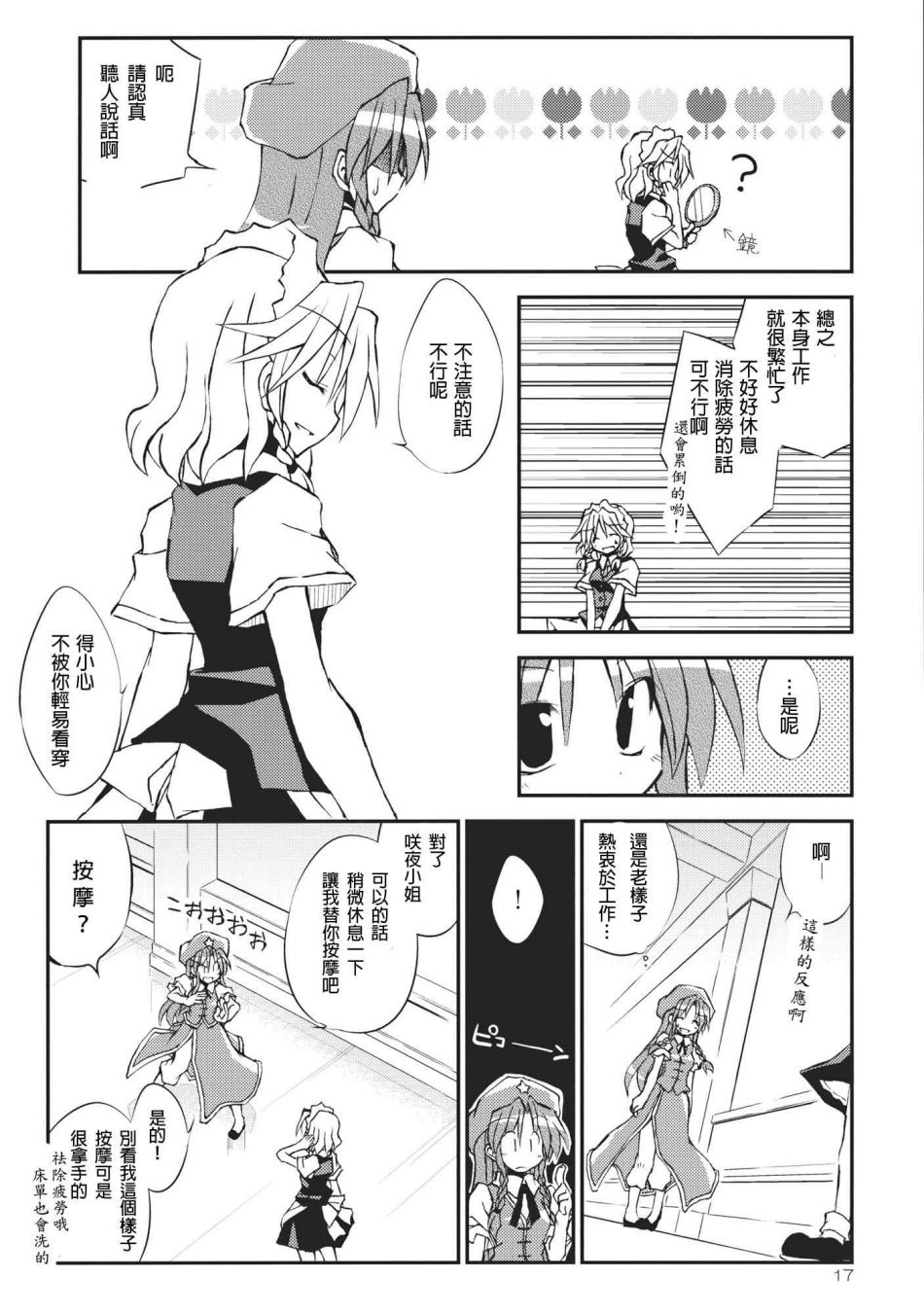 红魔的休假韩漫全集-全一话无删减无遮挡章节图片 