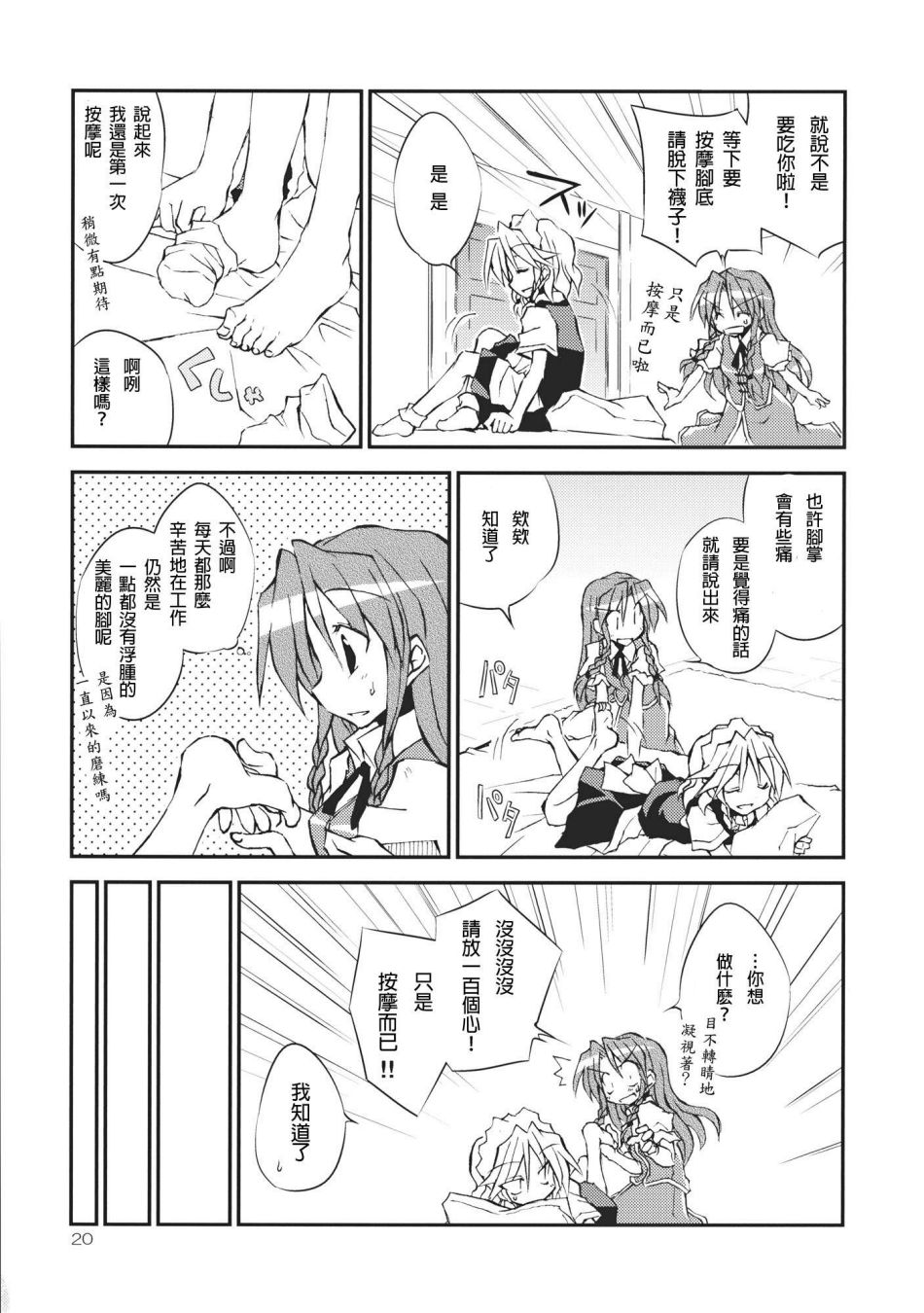 红魔的休假韩漫全集-全一话无删减无遮挡章节图片 