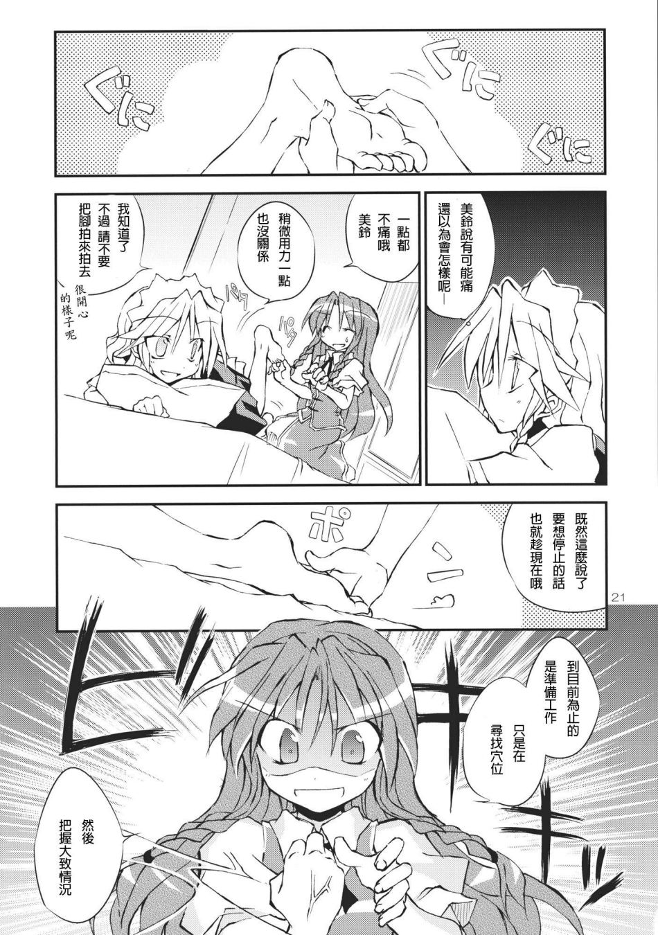 红魔的休假韩漫全集-全一话无删减无遮挡章节图片 
