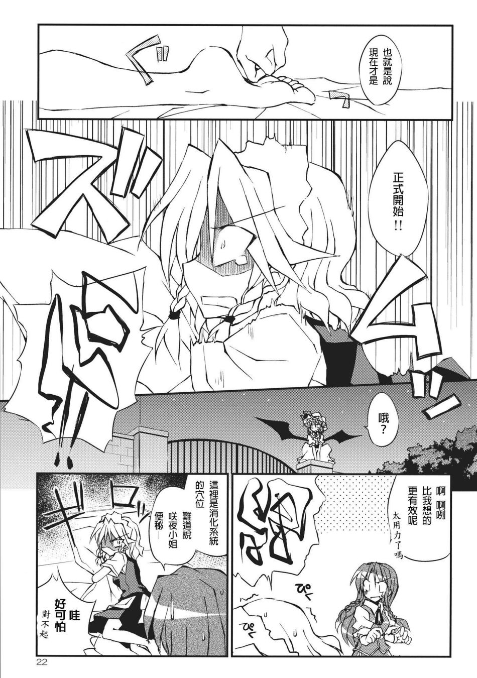 红魔的休假韩漫全集-全一话无删减无遮挡章节图片 