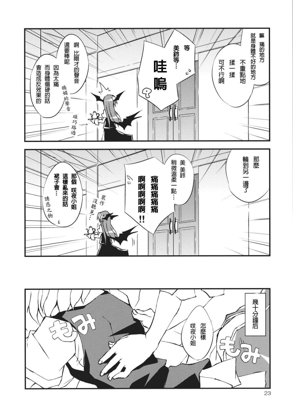 红魔的休假韩漫全集-全一话无删减无遮挡章节图片 