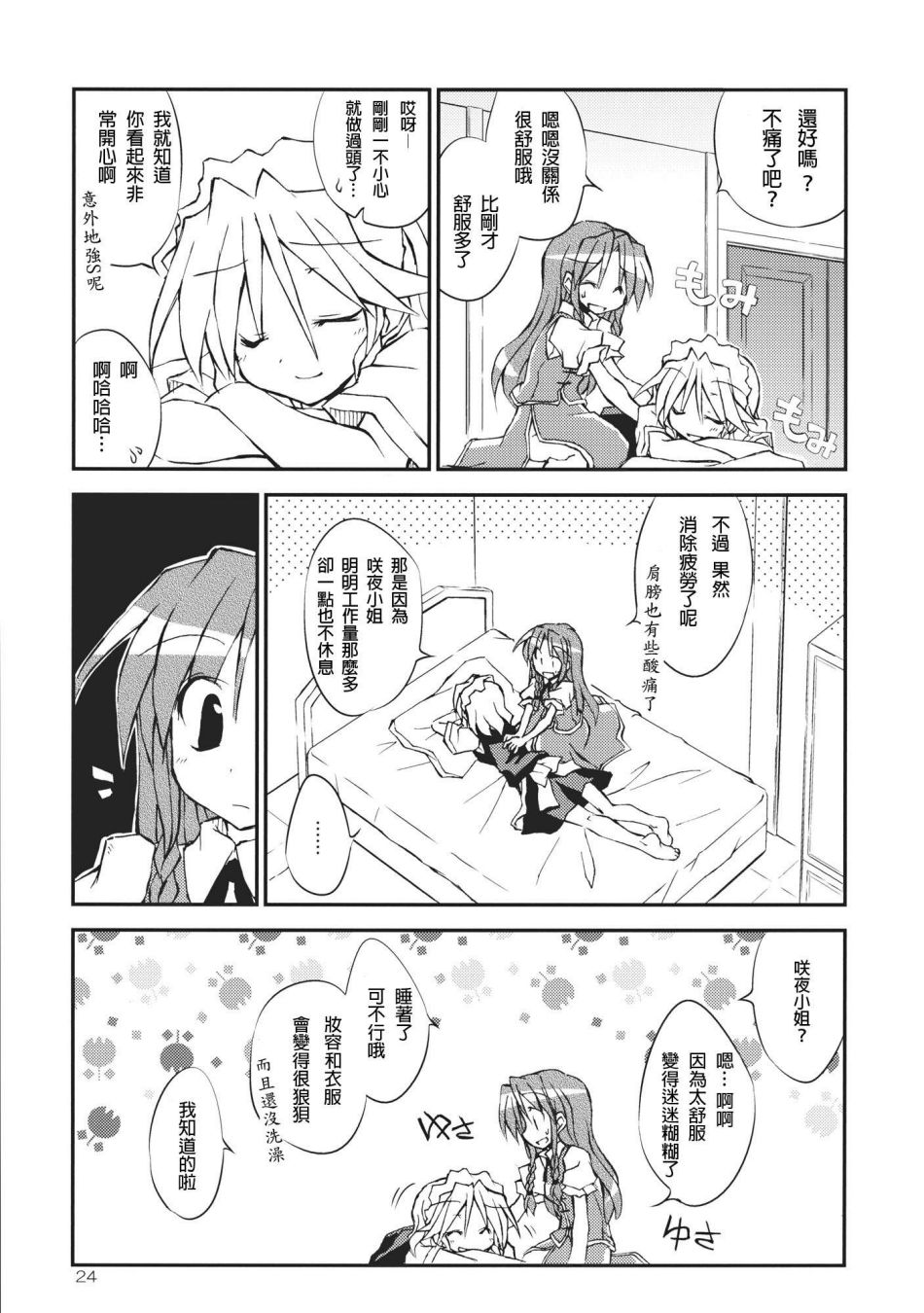 红魔的休假韩漫全集-全一话无删减无遮挡章节图片 