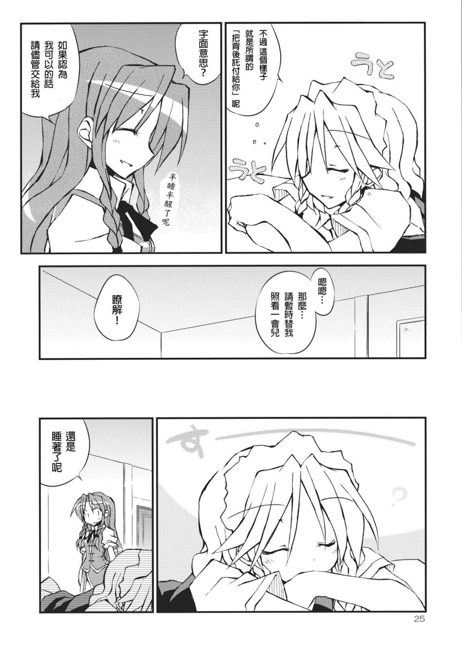 红魔的休假韩漫全集-全一话无删减无遮挡章节图片 