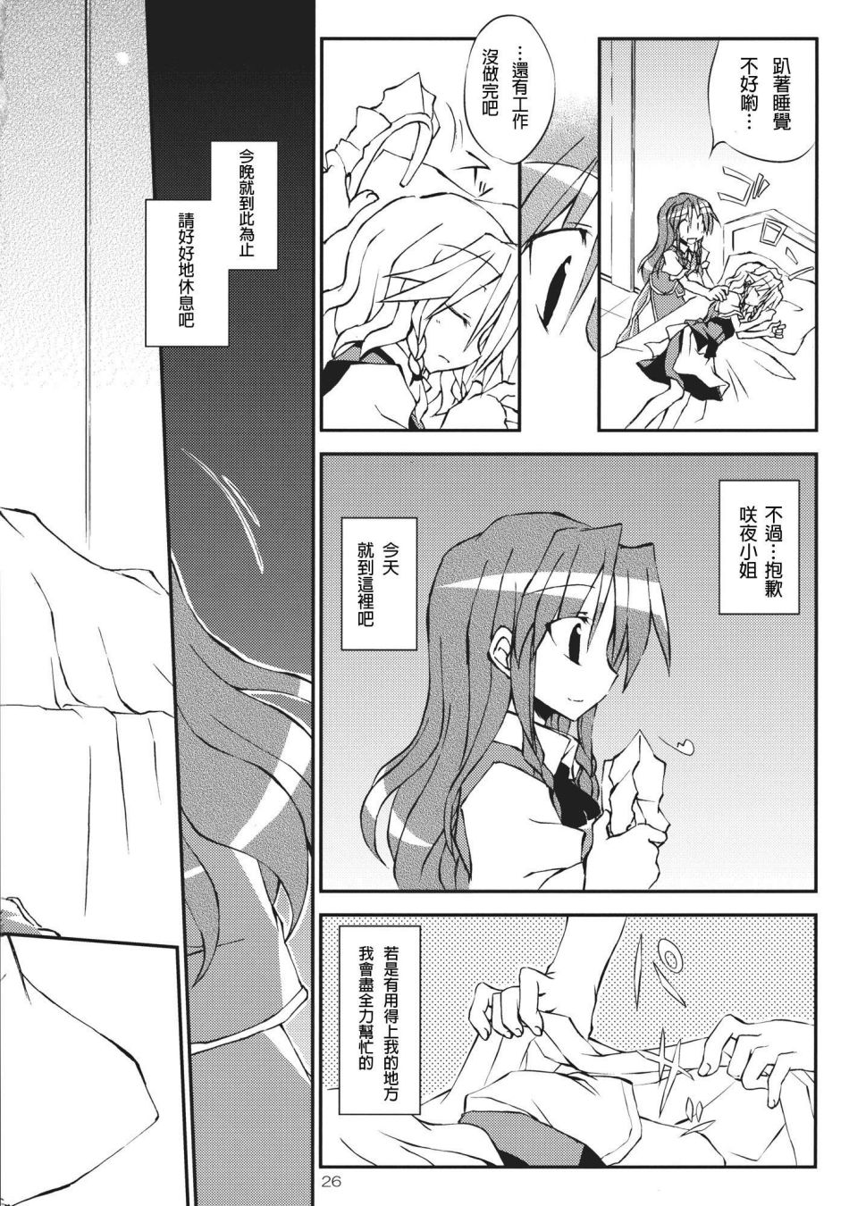 红魔的休假韩漫全集-全一话无删减无遮挡章节图片 