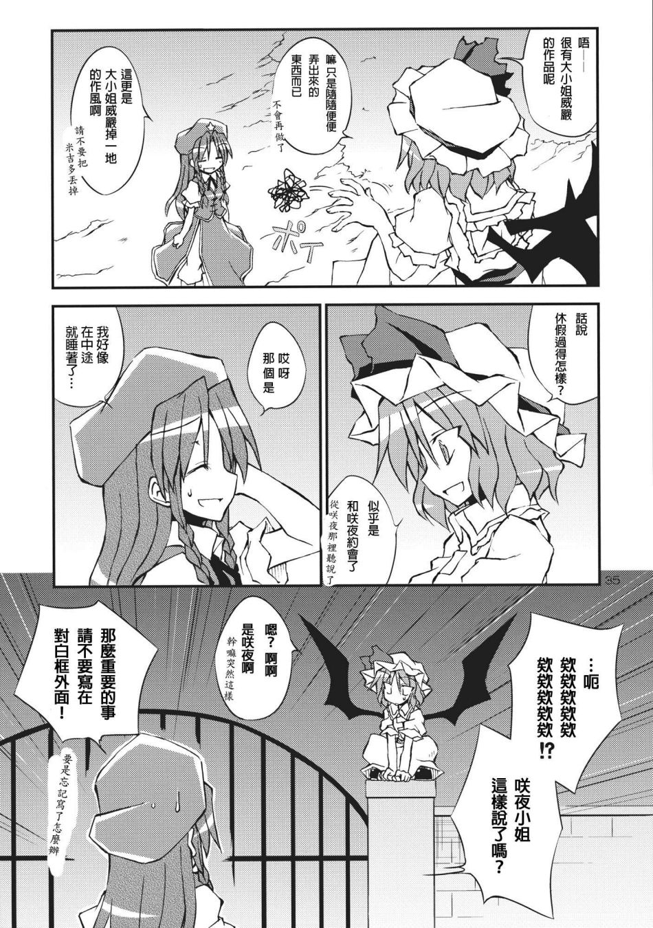 红魔的休假韩漫全集-全一话无删减无遮挡章节图片 