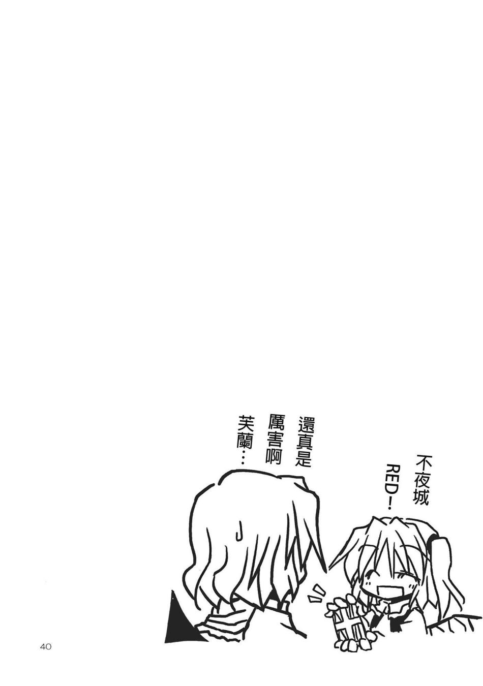红魔的休假韩漫全集-全一话无删减无遮挡章节图片 