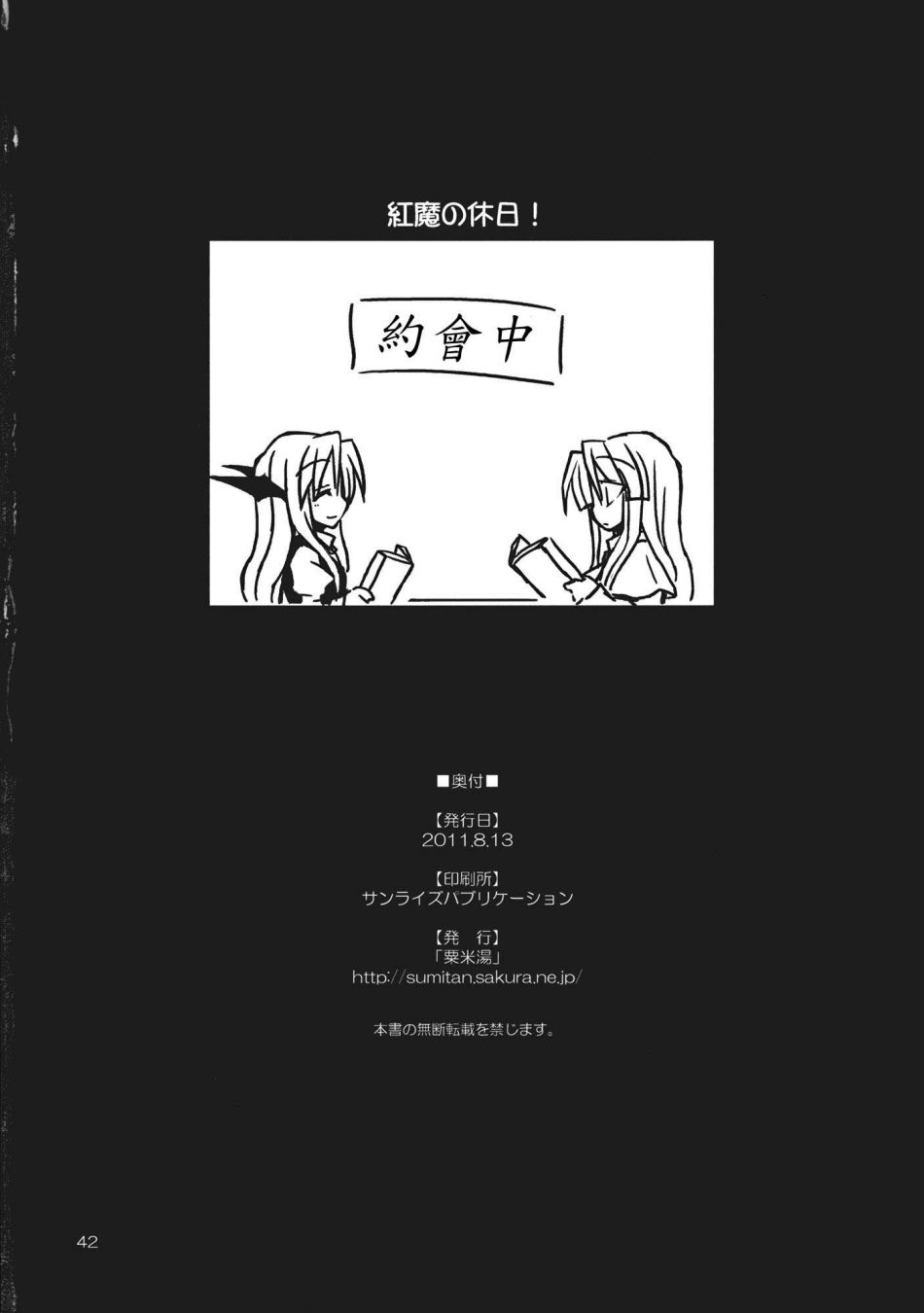 红魔的休假韩漫全集-全一话无删减无遮挡章节图片 