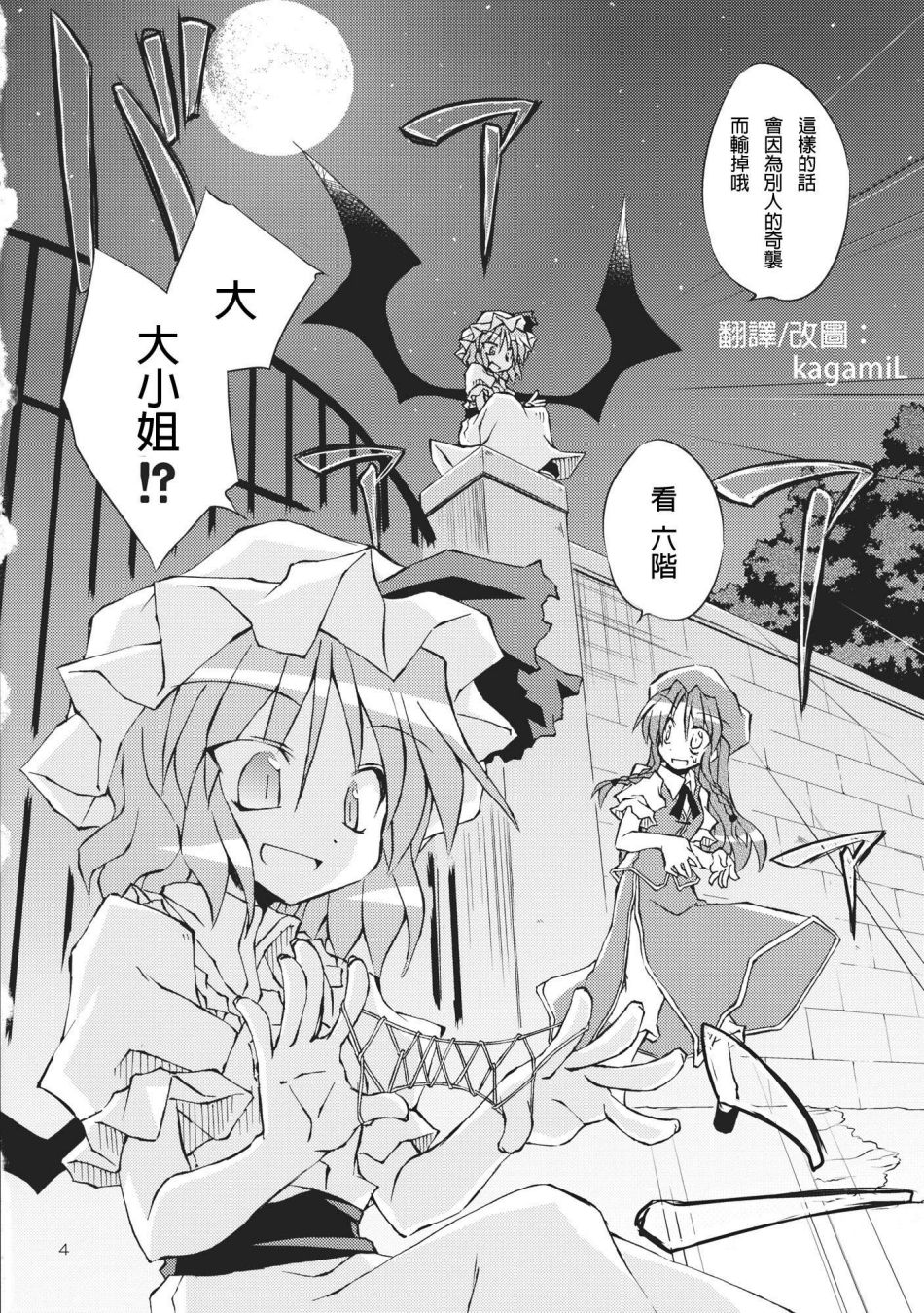 红魔的休假韩漫全集-全一话无删减无遮挡章节图片 