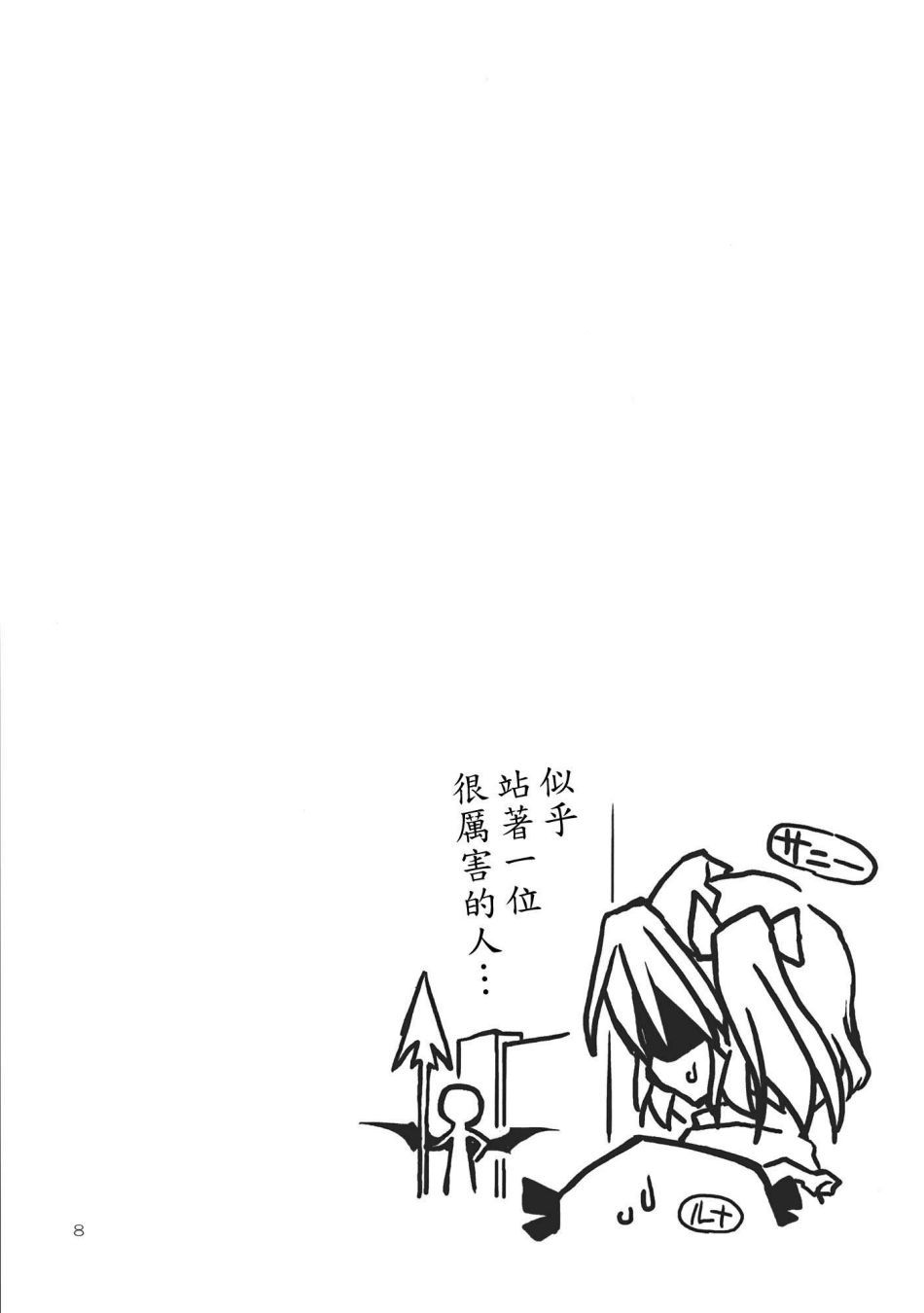 红魔的休假韩漫全集-全一话无删减无遮挡章节图片 