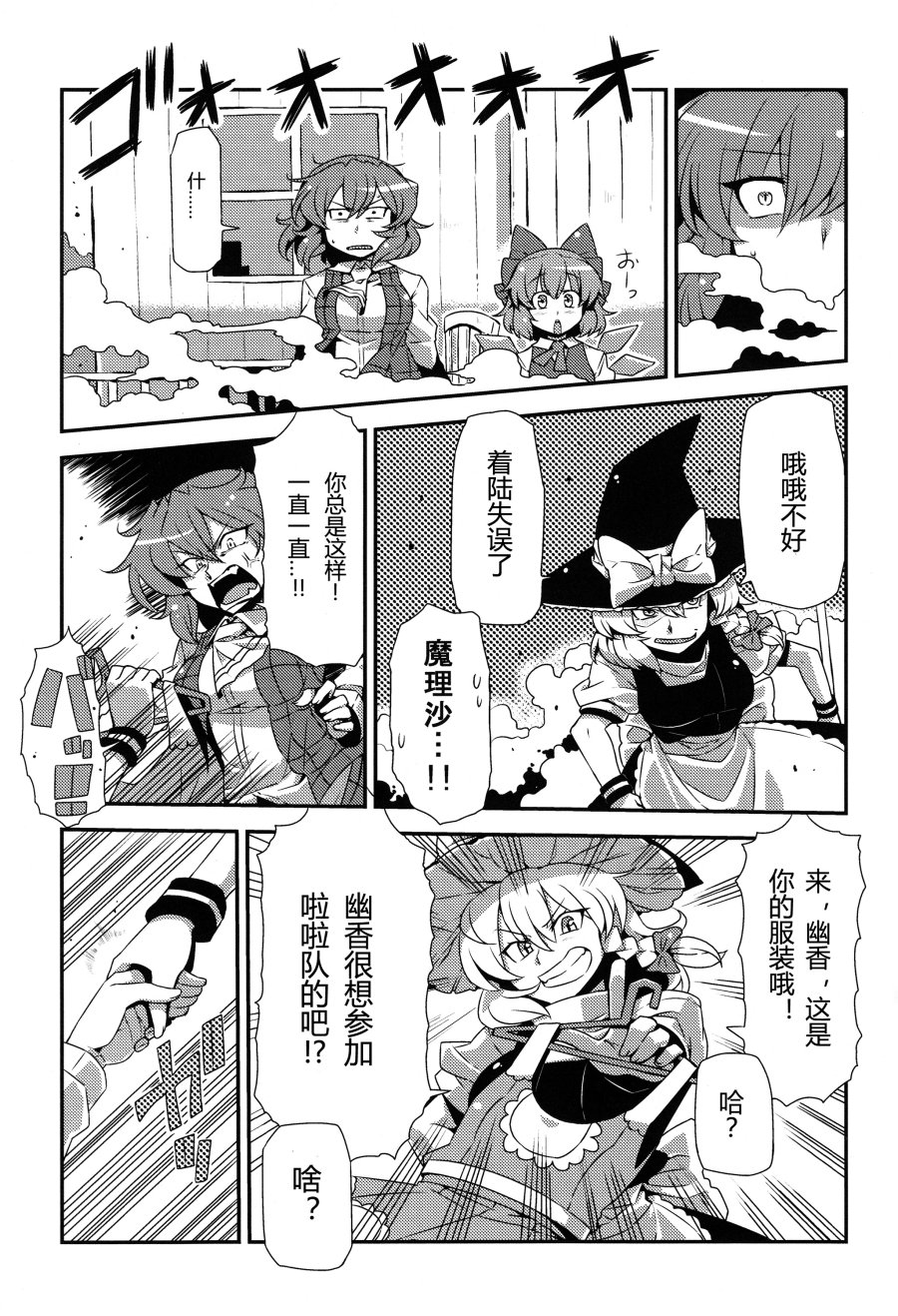 加油吧少女们♪韩漫全集-全一话无删减无遮挡章节图片 