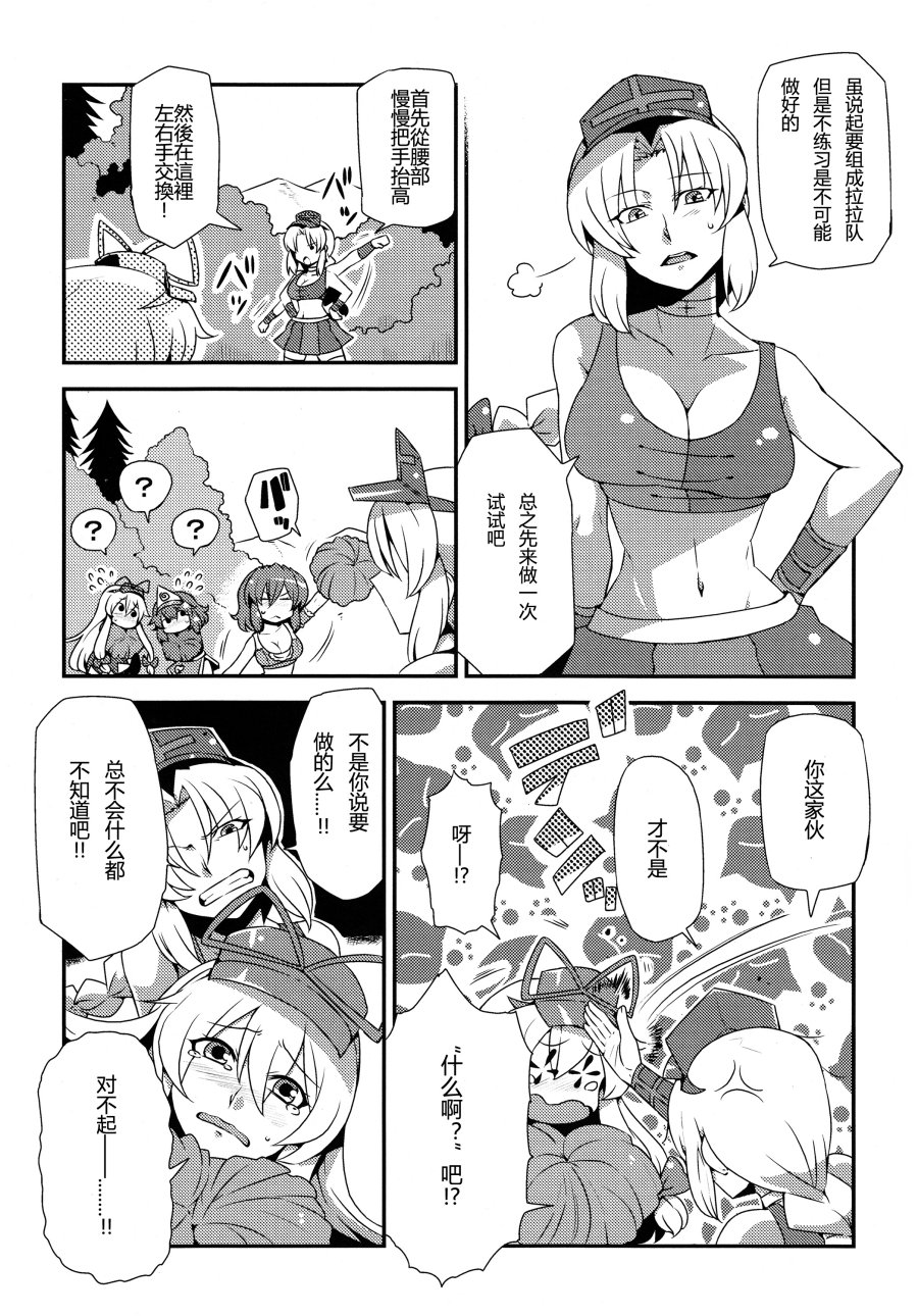 加油吧少女们♪韩漫全集-全一话无删减无遮挡章节图片 