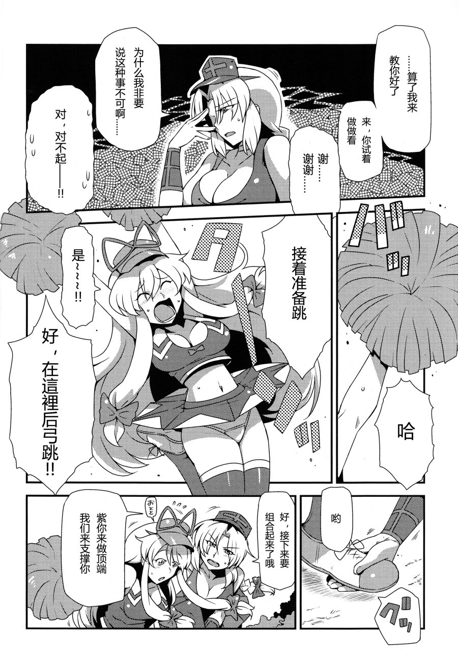 加油吧少女们♪韩漫全集-全一话无删减无遮挡章节图片 