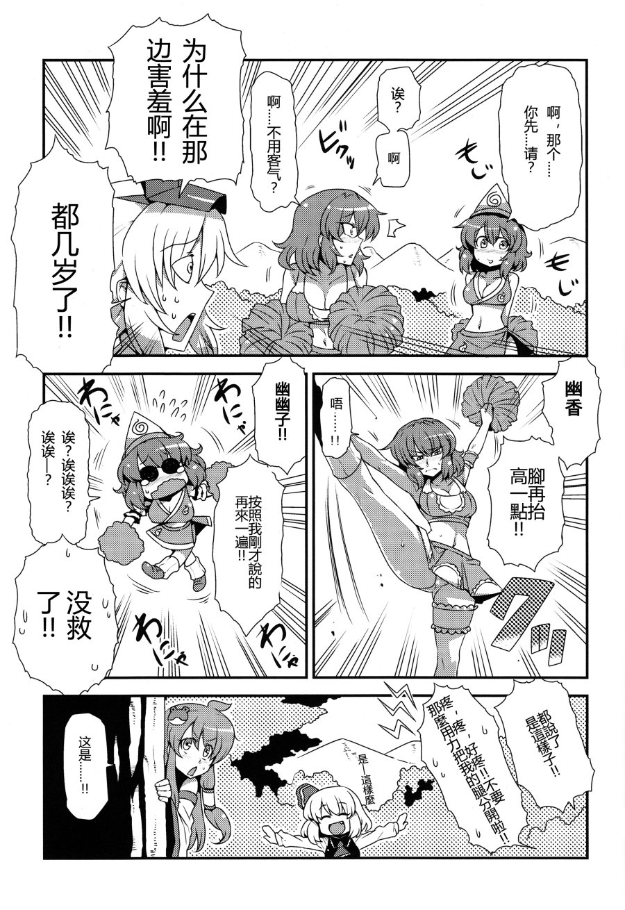 加油吧少女们♪韩漫全集-全一话无删减无遮挡章节图片 