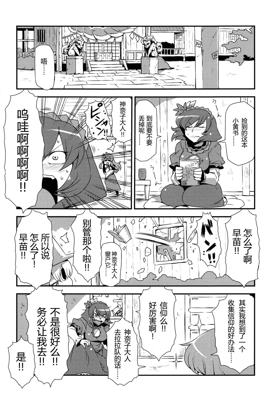 加油吧少女们♪韩漫全集-全一话无删减无遮挡章节图片 