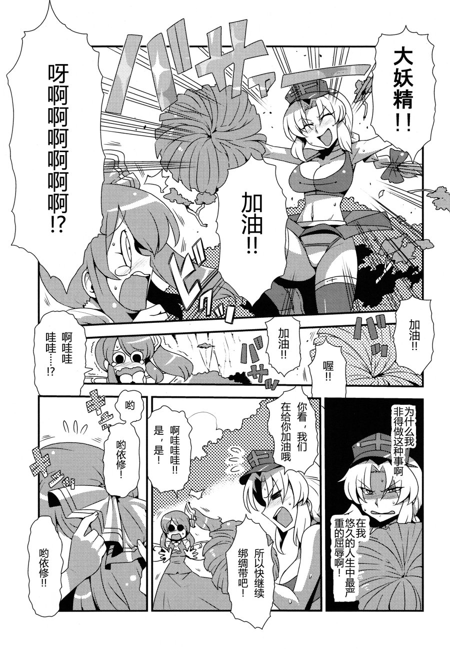加油吧少女们♪韩漫全集-全一话无删减无遮挡章节图片 