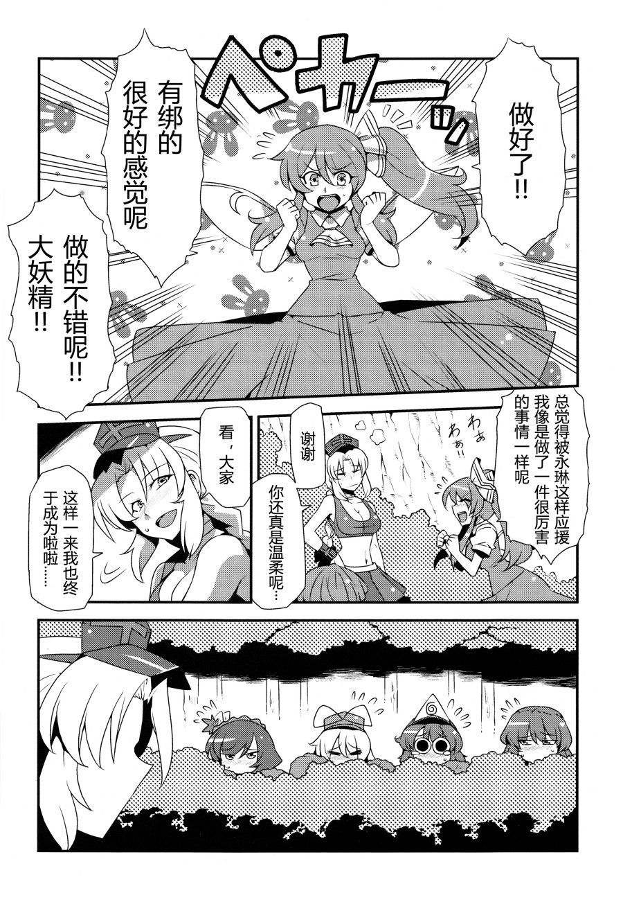 加油吧少女们♪韩漫全集-全一话无删减无遮挡章节图片 
