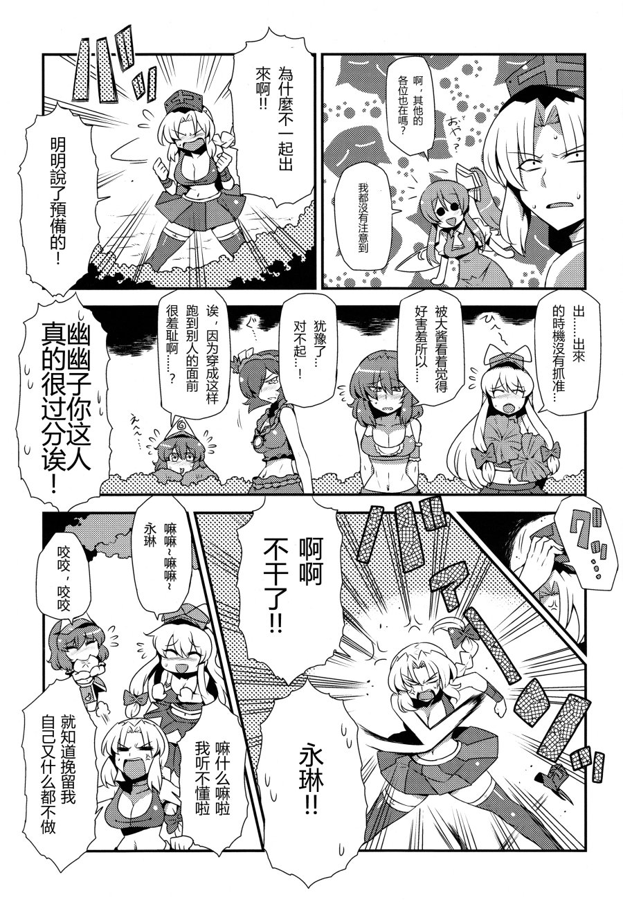 加油吧少女们♪韩漫全集-全一话无删减无遮挡章节图片 