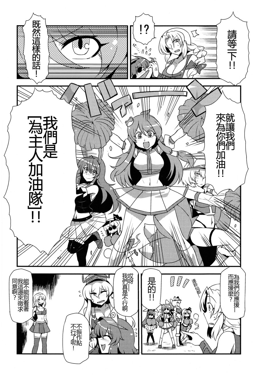加油吧少女们♪韩漫全集-全一话无删减无遮挡章节图片 