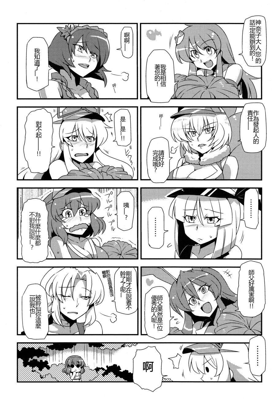 加油吧少女们♪韩漫全集-全一话无删减无遮挡章节图片 