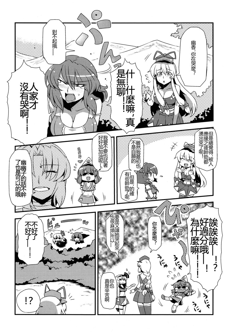 加油吧少女们♪韩漫全集-全一话无删减无遮挡章节图片 