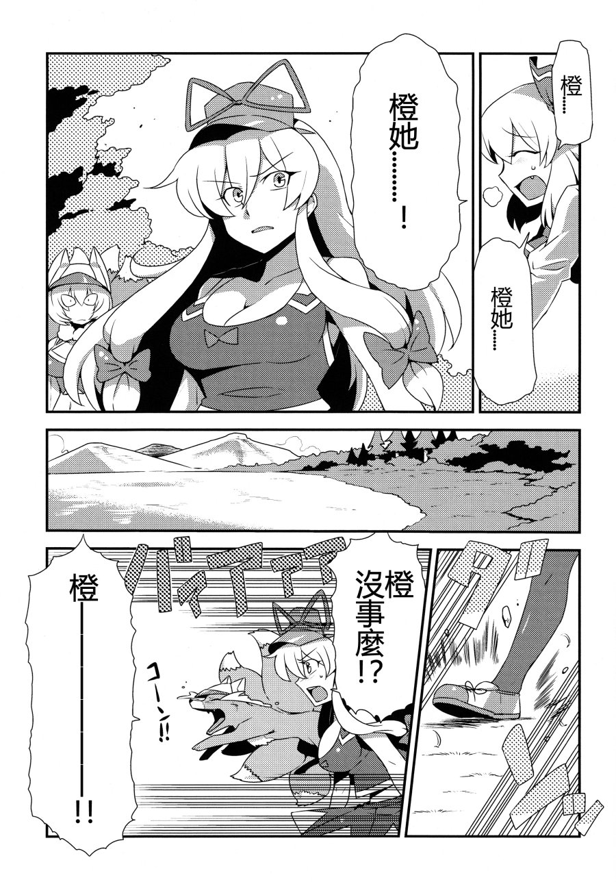 加油吧少女们♪韩漫全集-全一话无删减无遮挡章节图片 