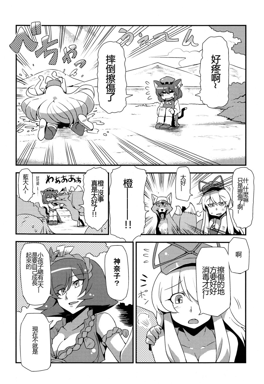 加油吧少女们♪韩漫全集-全一话无删减无遮挡章节图片 