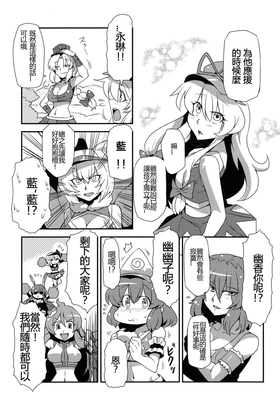 加油吧少女们♪韩漫全集-全一话无删减无遮挡章节图片 