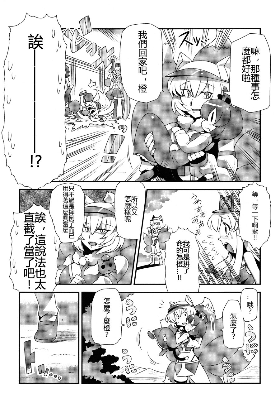 加油吧少女们♪韩漫全集-全一话无删减无遮挡章节图片 