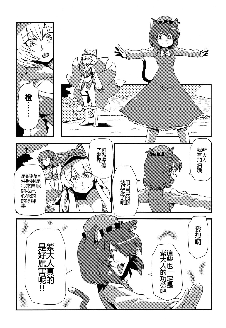 加油吧少女们♪韩漫全集-全一话无删减无遮挡章节图片 