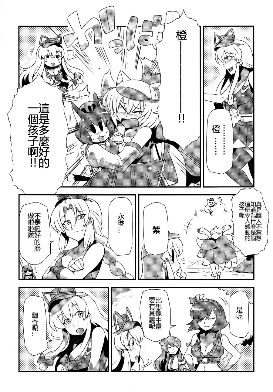 加油吧少女们♪韩漫全集-全一话无删减无遮挡章节图片 