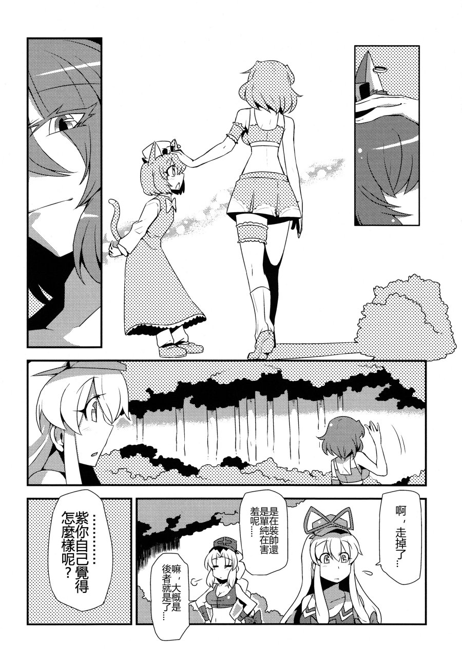 加油吧少女们♪韩漫全集-全一话无删减无遮挡章节图片 