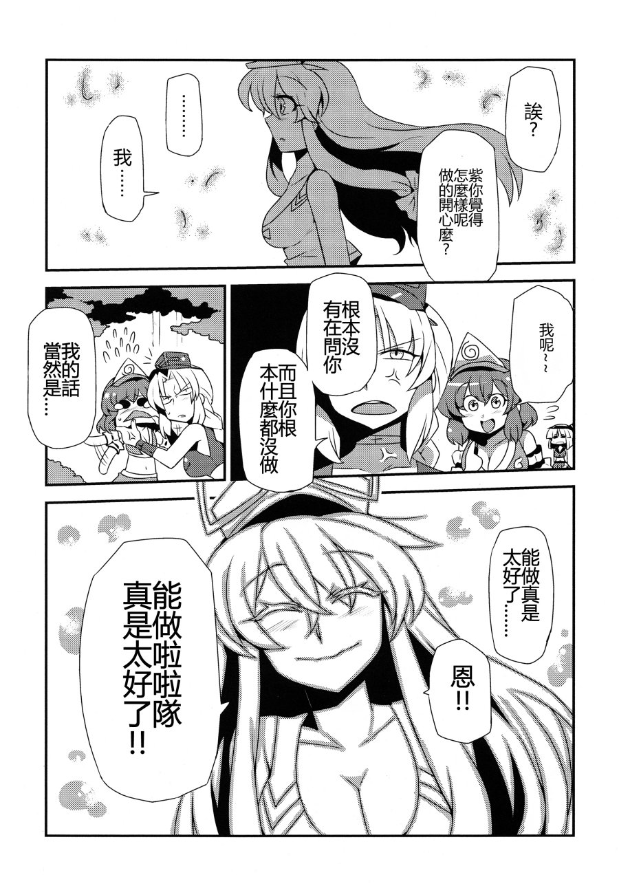 加油吧少女们♪韩漫全集-全一话无删减无遮挡章节图片 
