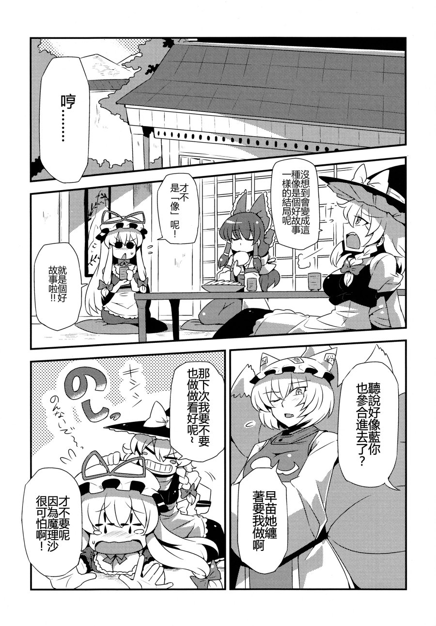加油吧少女们♪韩漫全集-全一话无删减无遮挡章节图片 