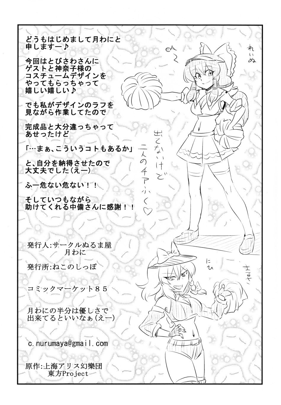 加油吧少女们♪韩漫全集-全一话无删减无遮挡章节图片 