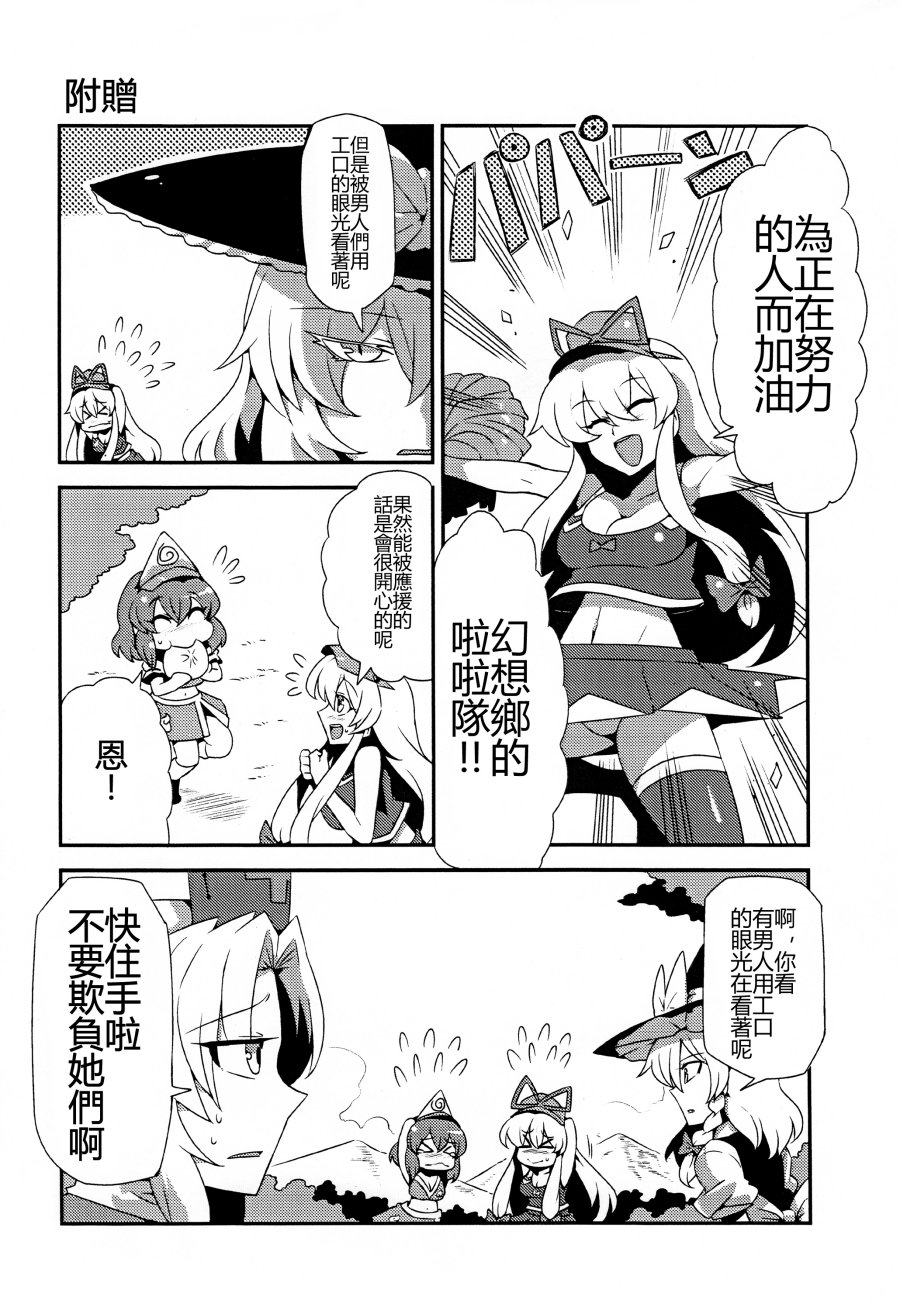 加油吧少女们♪韩漫全集-全一话无删减无遮挡章节图片 