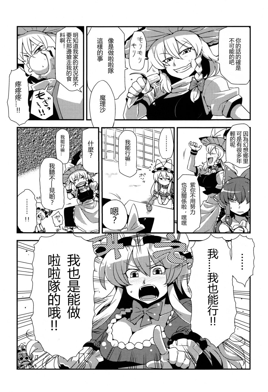 加油吧少女们♪韩漫全集-全一话无删减无遮挡章节图片 