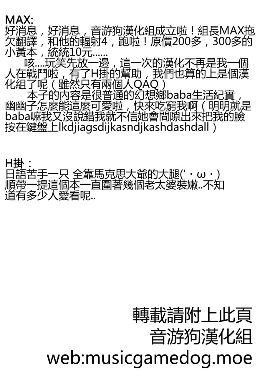 加油吧少女们♪韩漫全集-全一话无删减无遮挡章节图片 