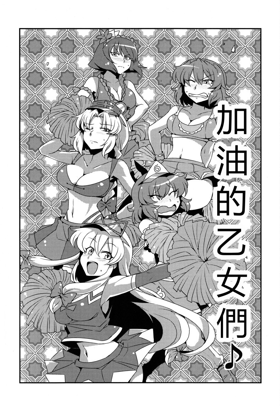 加油吧少女们♪韩漫全集-全一话无删减无遮挡章节图片 