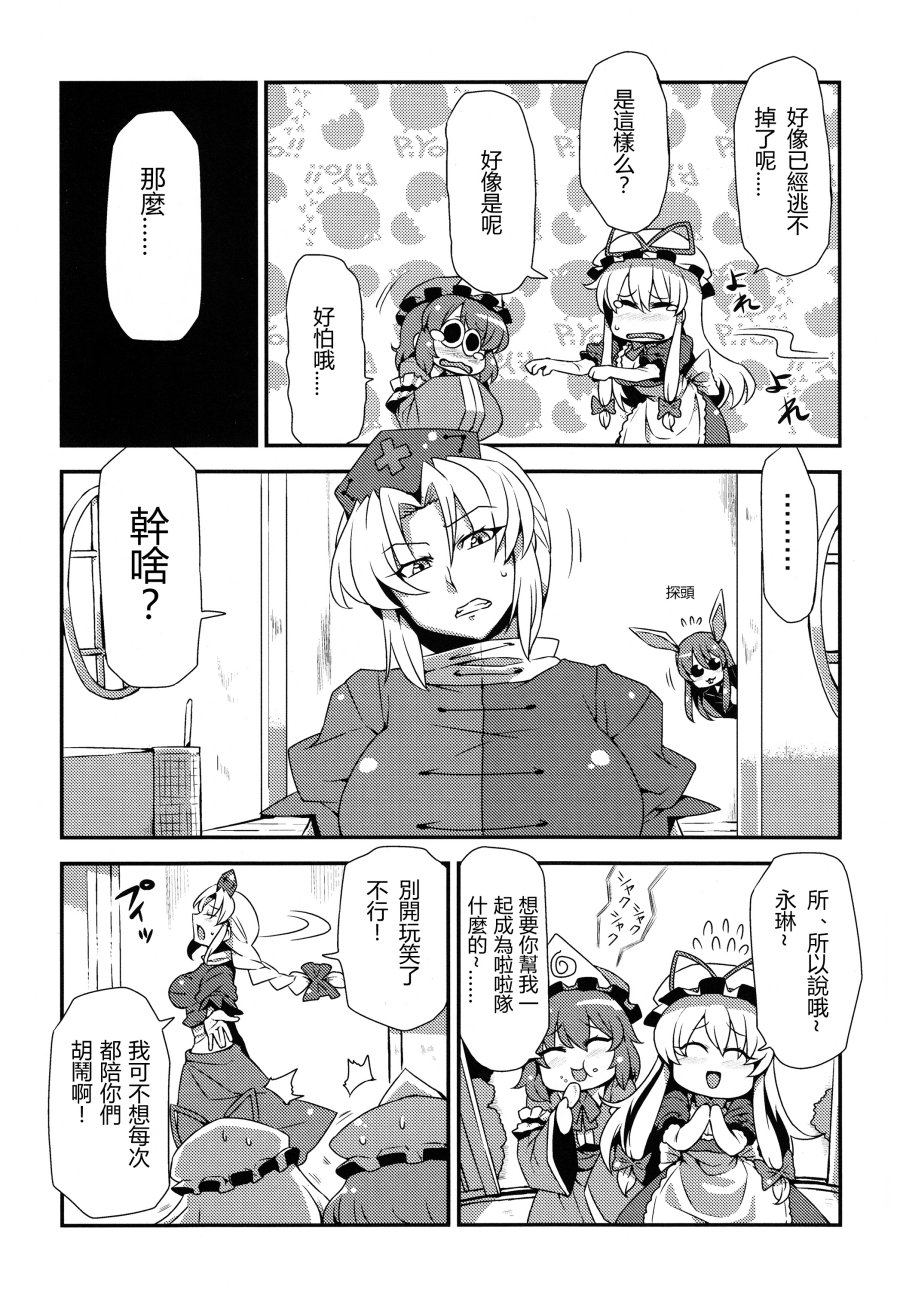 加油吧少女们♪韩漫全集-全一话无删减无遮挡章节图片 