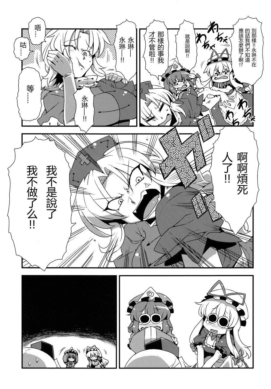 加油吧少女们♪韩漫全集-全一话无删减无遮挡章节图片 