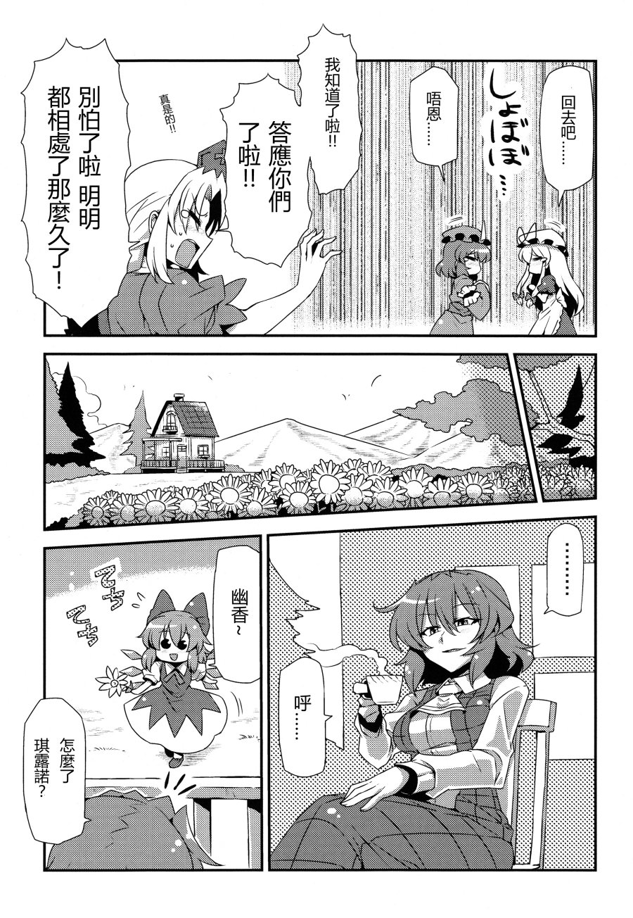 加油吧少女们♪韩漫全集-全一话无删减无遮挡章节图片 