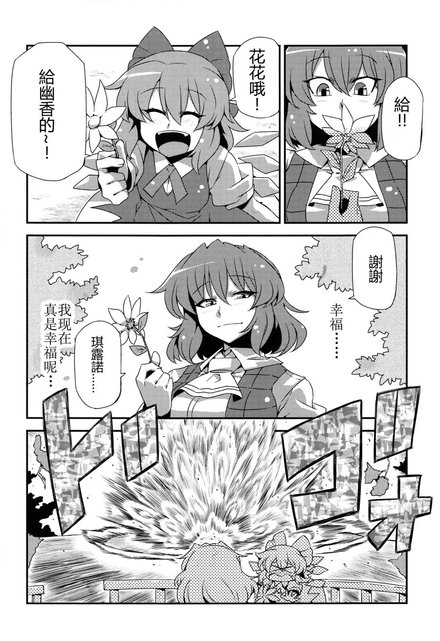 加油吧少女们♪韩漫全集-全一话无删减无遮挡章节图片 